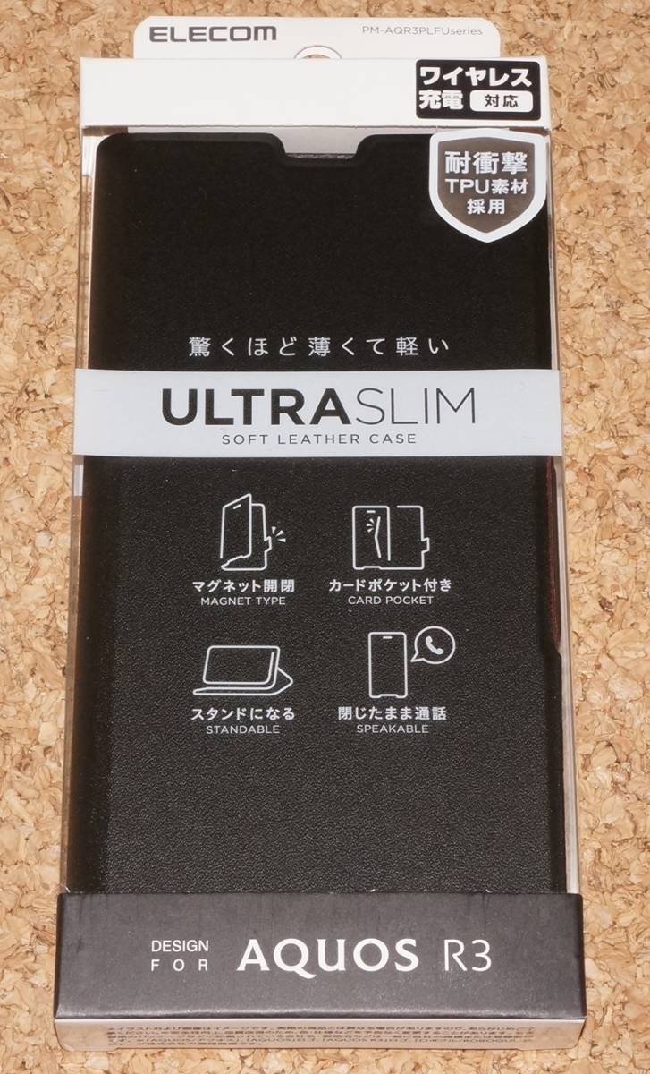 ★新品★ELECOM AQUOS R3 レザーケース Ultra Slim ブラック拍卖