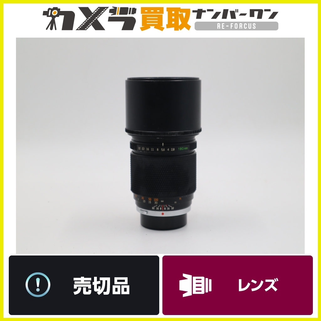 【オールドレンズ・明るい単焦点レンズ】OLYMPUS ZUIKO AUTO-T 180mm f2.8 送料無料拍卖