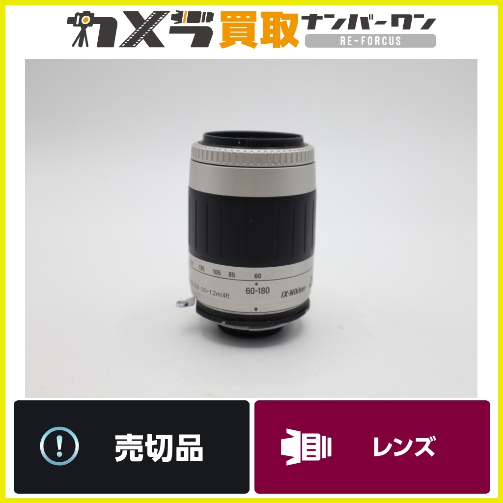 【ニコンFマウントアダプタ付き】Nikon IX Nikkor 60-180mm f4.5-5.6 即決価格拍卖