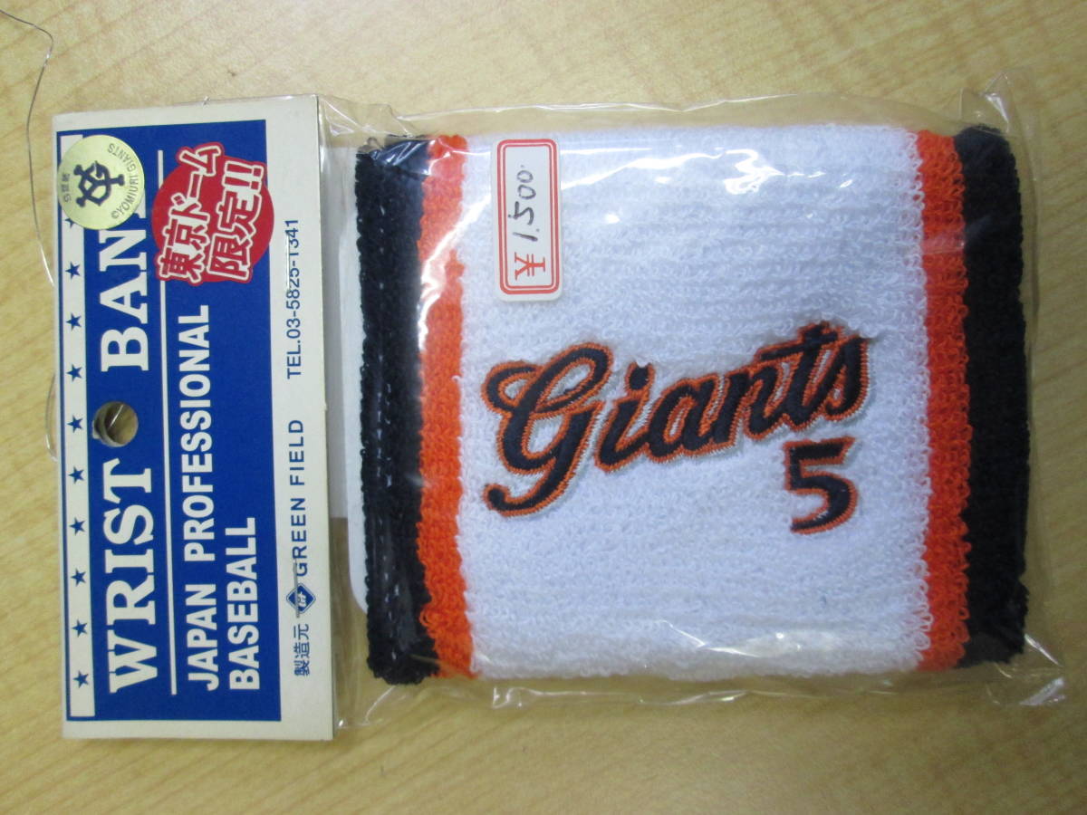 1344 90年代 ジャイアンツ 5 リストバンド拍卖