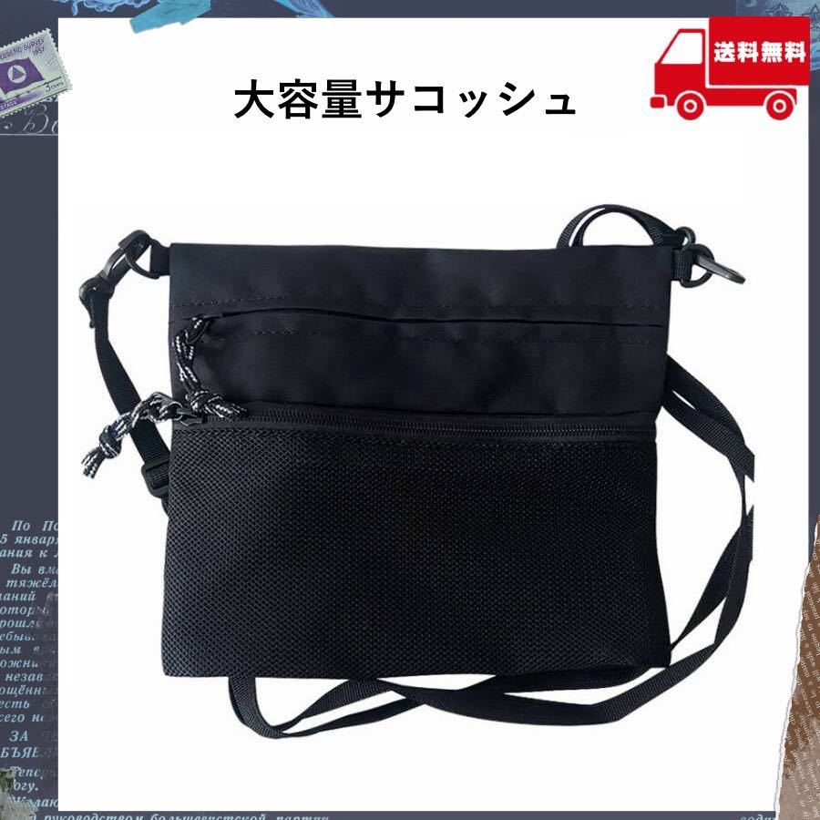 サコッシュ メンズ ショルダーバッグ 大容量 アウトドア 軽量 新品 送料無料拍卖