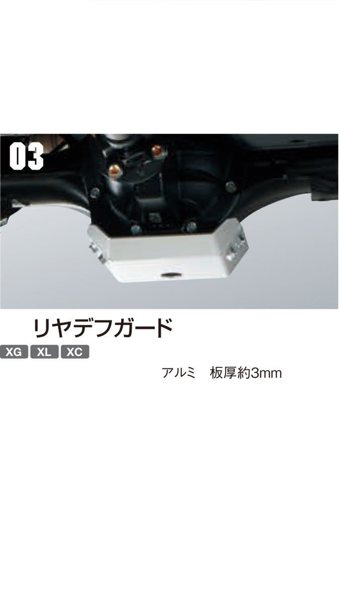 ジムニー JB64W リヤデフガード スズキ純正オプション オフロード クロカン 純正 アンダーガード拍卖