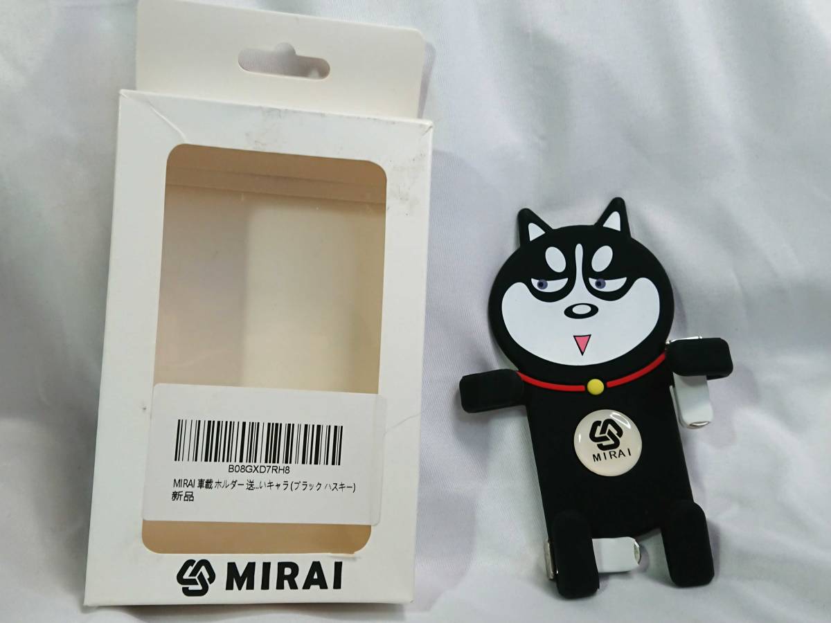 スマホ 車載ホルダー ブラックハスキー MIRAI 開封済み 未使用 ◆ 取り付けタイプ:吹き出し口 ◆ 送料無料拍卖