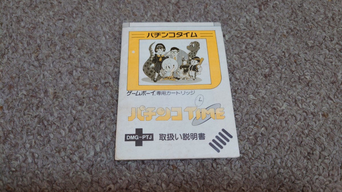ゲームボーイ★説明書のみ★パチンコタイム★説明書のみ拍卖