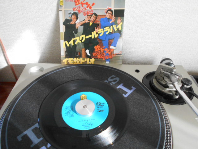 イモ欽トリオ ハイスクールララバイ CITY-POP YMO 80’S美品拍卖