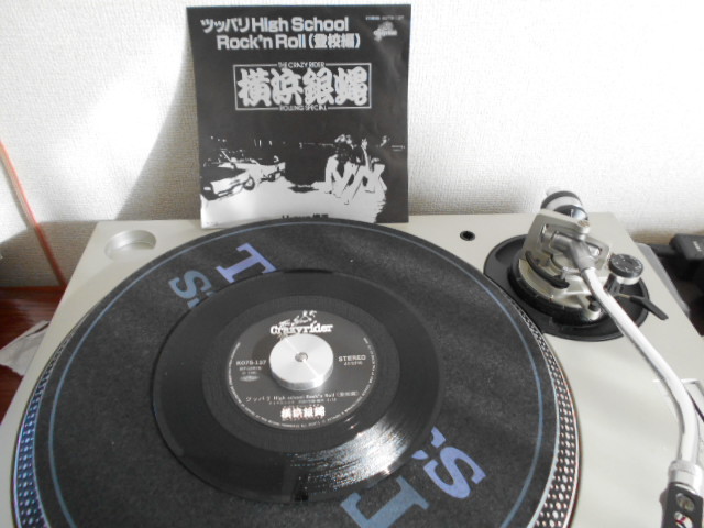 The Crazy Rider 横浜銀蝿 Rolling Special ツッパリHigh School Rock'n Roll (登校編) 美品 80’S拍卖