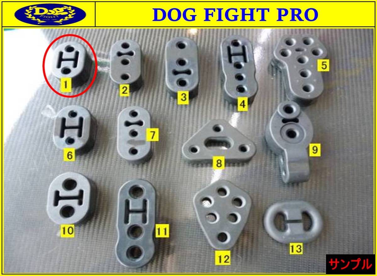 トヨタ プリウスEX NHW20 強化マフラーブッシュ 燃費向上 パワーUP 車保護 ノーマル形状 即納 税込拍卖