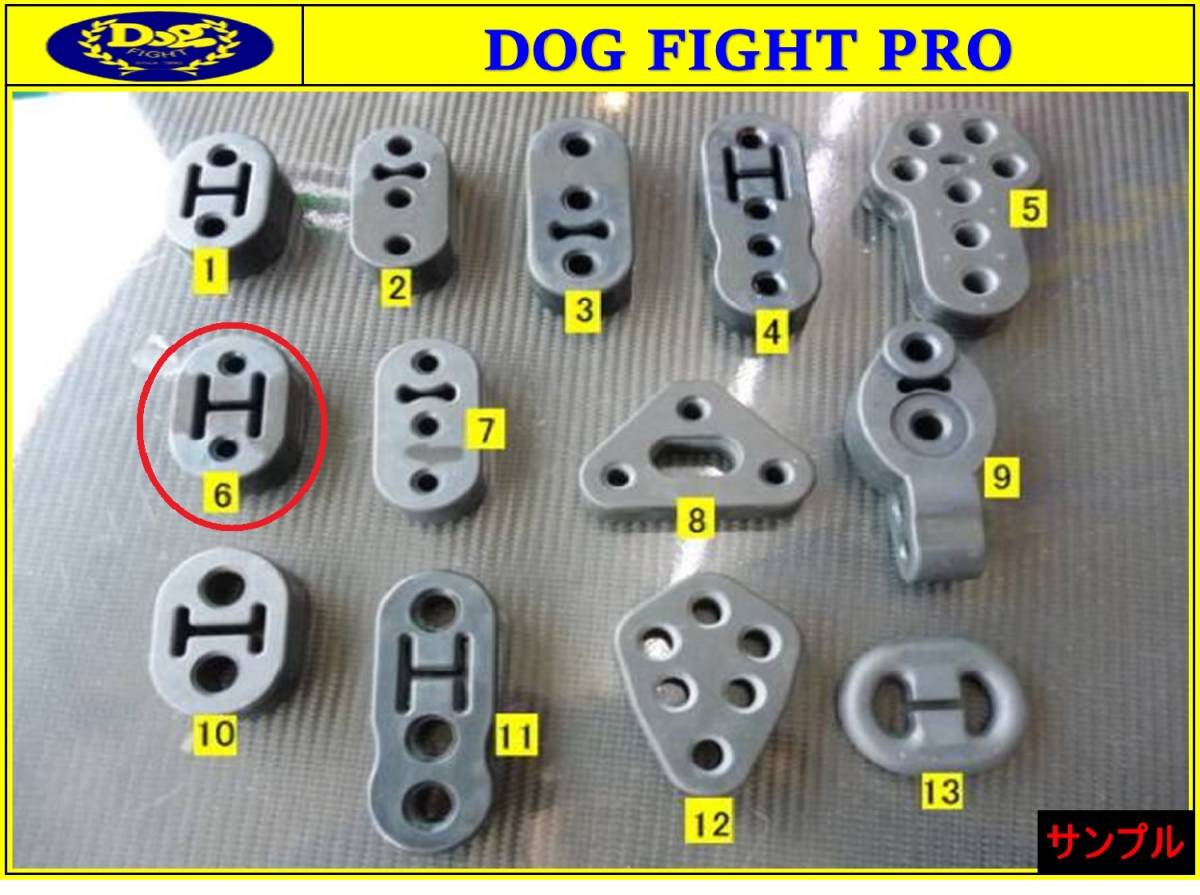 ダイハツ タントエグゼ L455S L455F L465S L465F 強化マフラーブッシュ 燃費向上 パワーUP 車保護 ノーマル形状 標準 即納 店頭在庫 税込拍卖