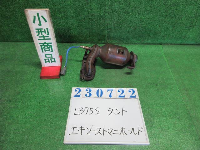 タント DBA-L375S エキゾースト マニホールド Xリミテッド W24 パールホワイトIII 23722拍卖