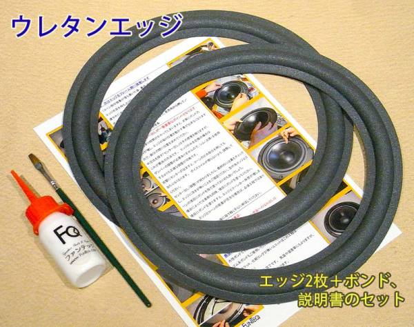●Onkyo Scepter 1001, D-1000 用エッジセット#170. yb拍卖