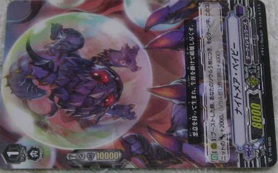 VG 大会 PR ナイトメア ベイビー 4枚セット拍卖