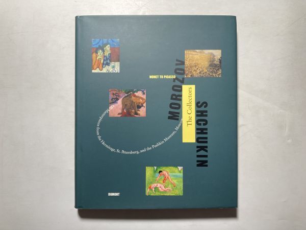 Morozov, Shchukin: The collectors : Monet to Picasso 洋書 大型本 モロゾフとシチューキンのコレクション モネからピカソまで拍卖