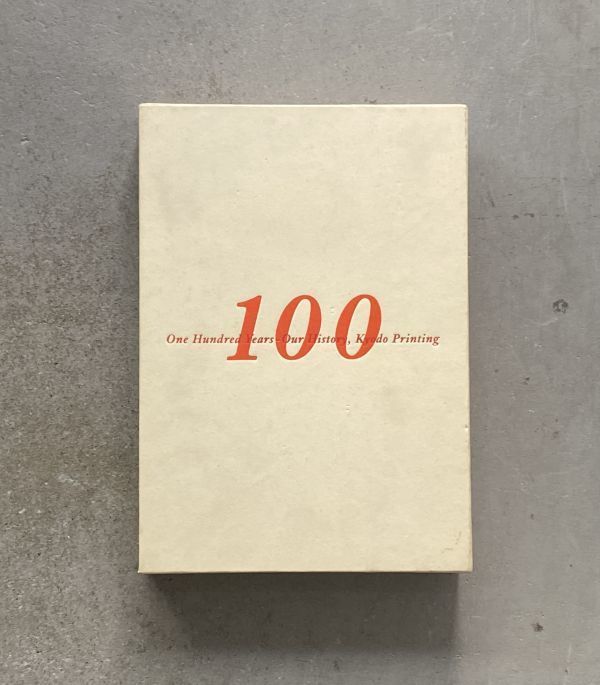 共同印刷百年史 One Hundred Years -Our History , Kyodo Printing拍卖