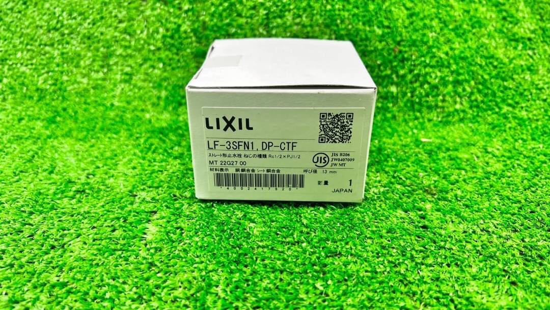 ○D8517 未使用 LIXIL ストレート型 止水栓 lF-3SFN1 DP-CTF○拍卖