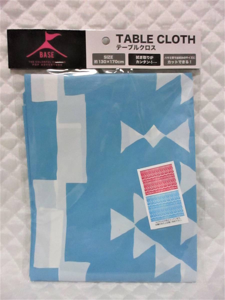 【 テーブルクロス オルテガ 柄 】 ブルー系 新品 即決 130X170 ハサミでカットOK! 拭き取り簡単!拍卖
