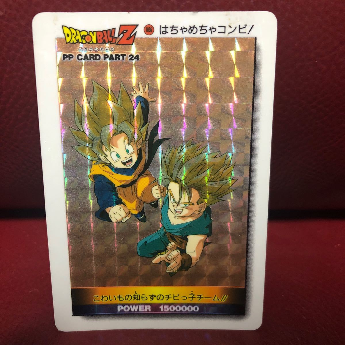 ★即決★アマダ当時物★キラ★孫悟天&トランクス はちゃめちゃコンビ!◆他多数出品中◆拍卖