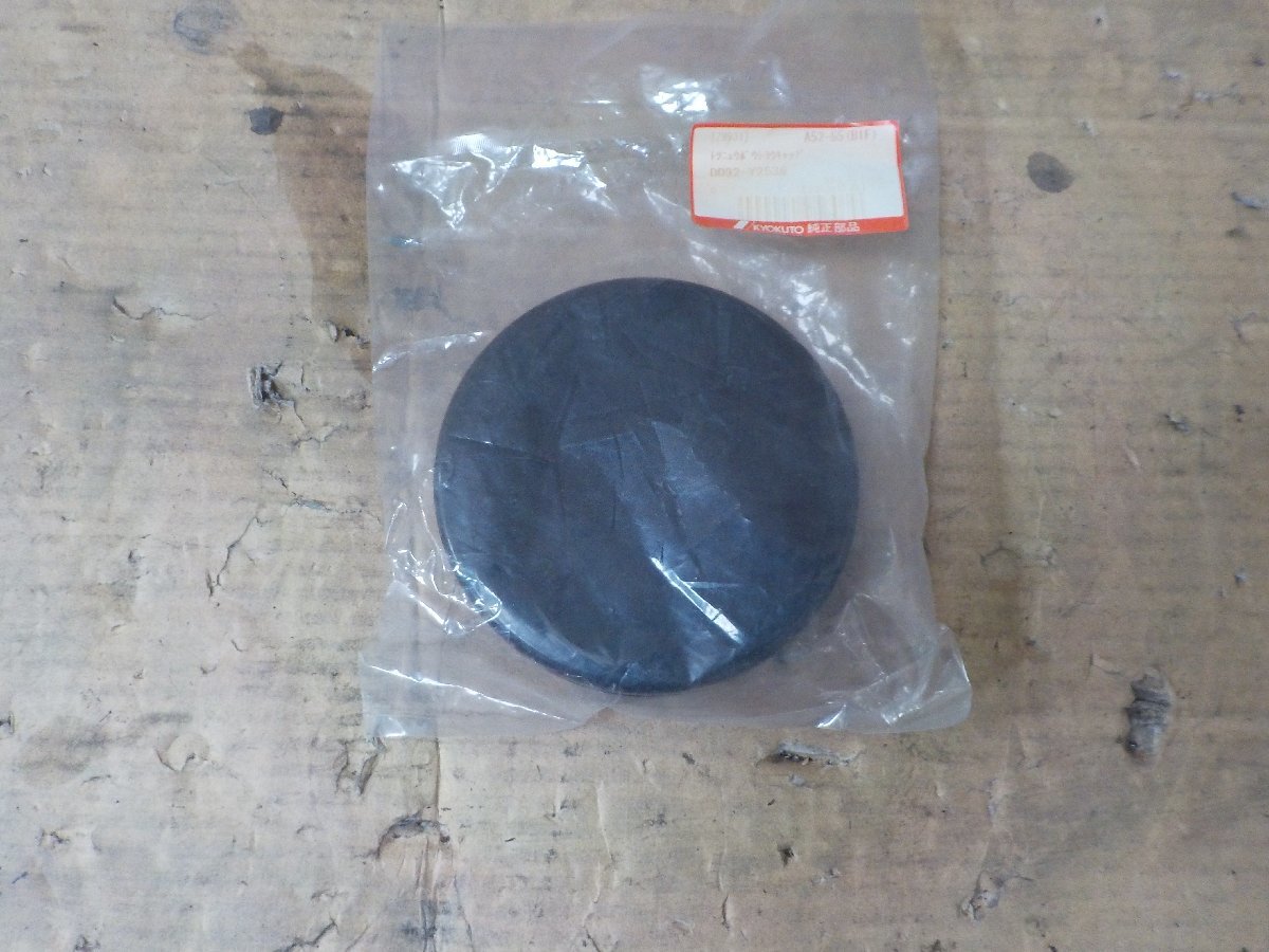 KYOKUTO トツニュウボウショウキャップ A52-55(B1F)未使用 【送料込み】拍卖