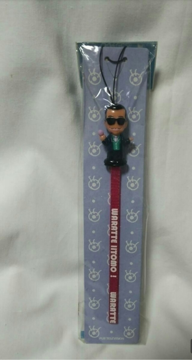 タモリストラップ 森田一義 アワー 笑っていいとも フジテレビ ロングタイプ 非売品 お台場拍卖