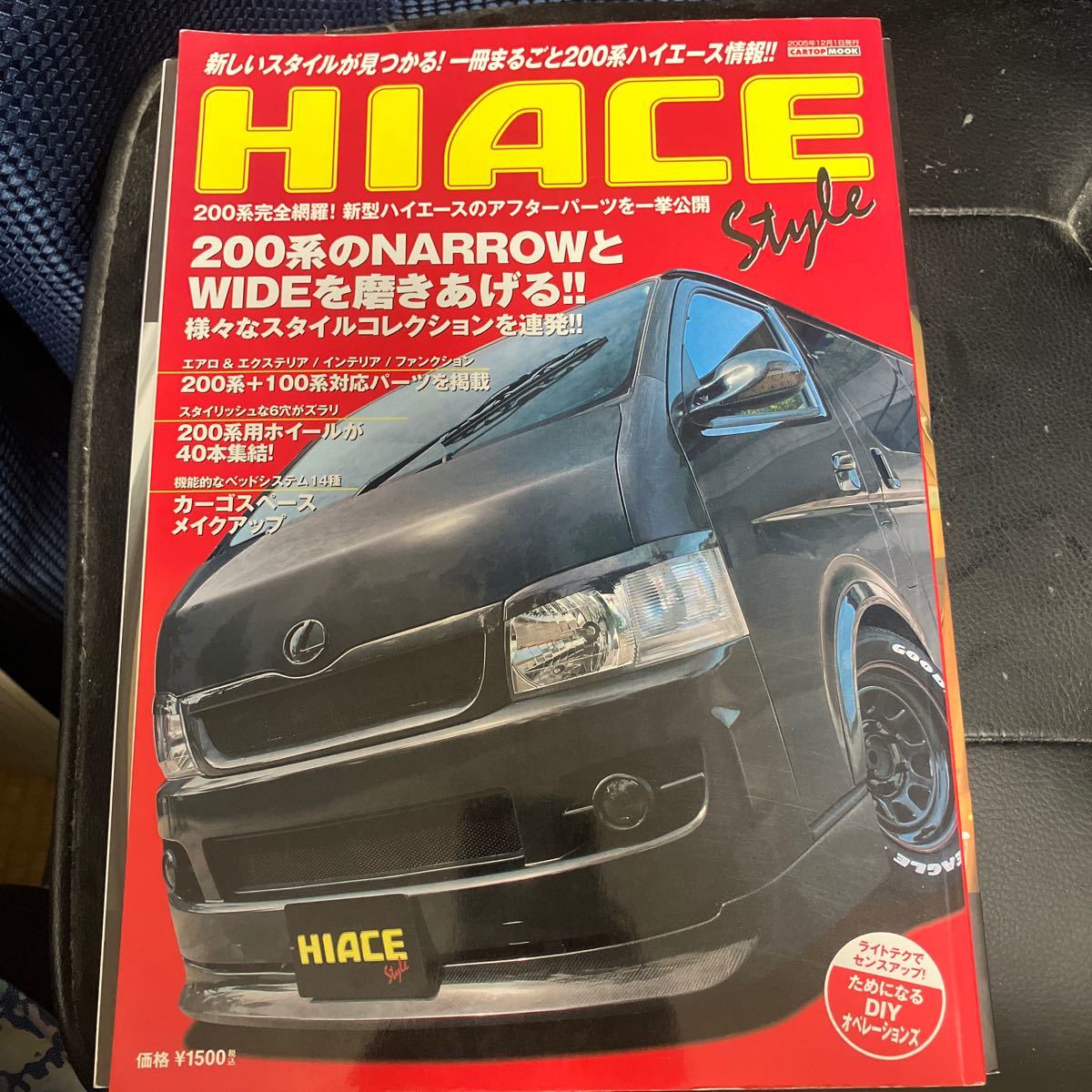 HIACE style 2005/12拍卖