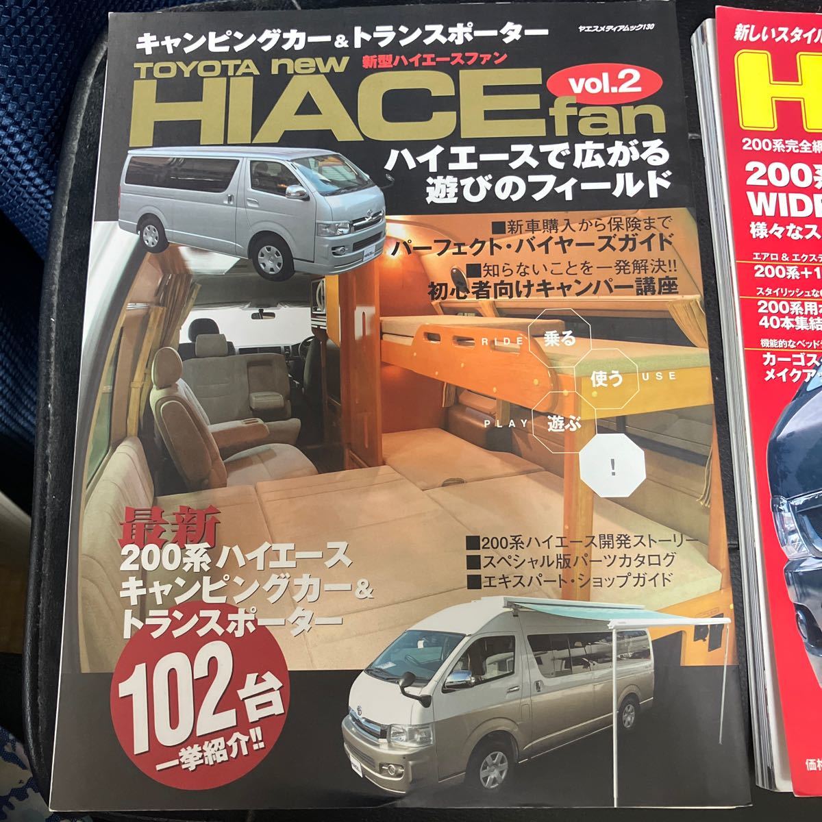 TOYOTA new HIACE fan vol.2拍卖