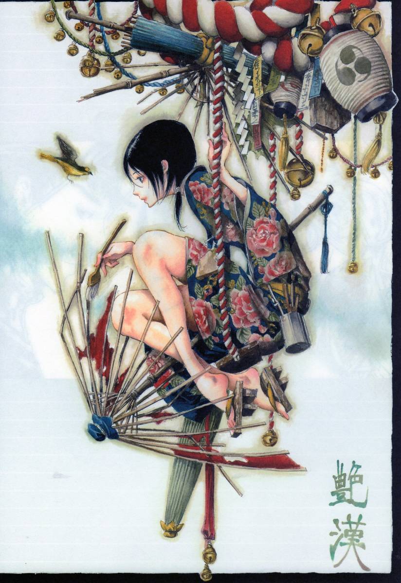 尚月地 GREEN GLASS 同人便箋 便せん 同人グッズ 2009年作 艶漢②拍卖