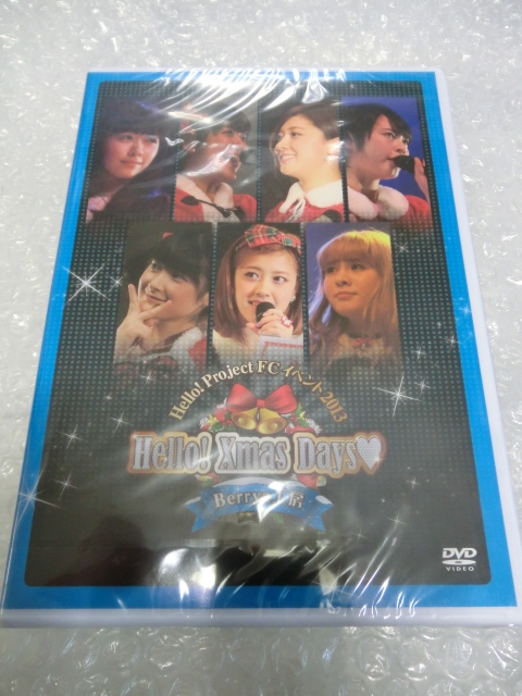 ★新品即決DVD Berryz工房 2013.12.21 山野ホール FC限定 クリスマス・イベント 嗣永桃子 菅谷梨沙子 熊井友理奈 夏焼雅 清水佐紀 ハロプロ拍卖