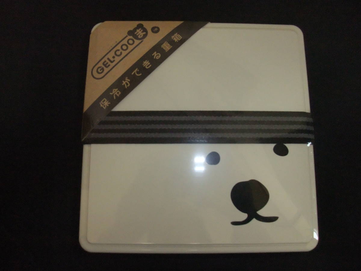 GEL-COOま 保冷ができる ランチボックス ファミリー 1段 重箱 お弁当箱 三好製作所 保冷剤一体型拍卖