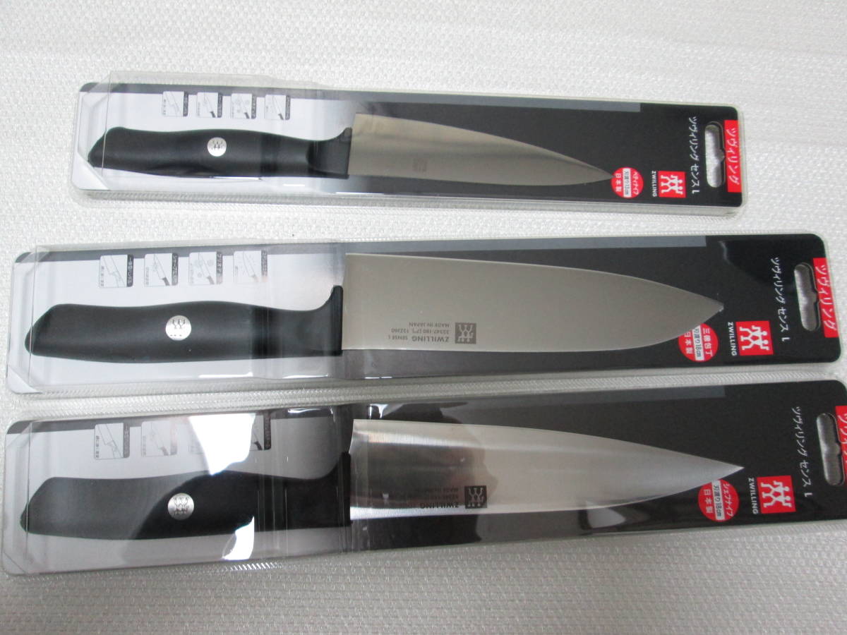 Zwilling J.A. Henckels ツヴィリング センスL/三徳包丁刃渡り 18cm+シェフナイフ18cm+ペティナイフ13cm 3本セット新品未使用品拍卖