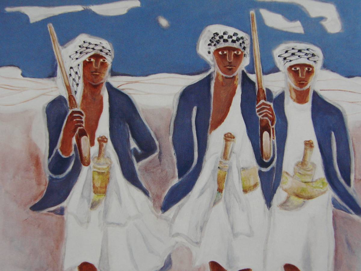 三吉雅、イエメンの男達、希少な額装用画集より、新品高級額装付、状態良好、送料無料、y321拍卖