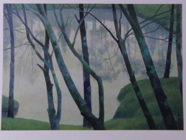 東山魁夷、林泉、サイン・落款入り、希少な額装用画集より、新品高級額装付、状態良好、送料無料、mori拍卖