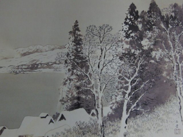 川合玉堂、【湖畔雪霽】、希少画集画より、状態良好、新品高級額装付、送料無料、日本画、yoni拍卖