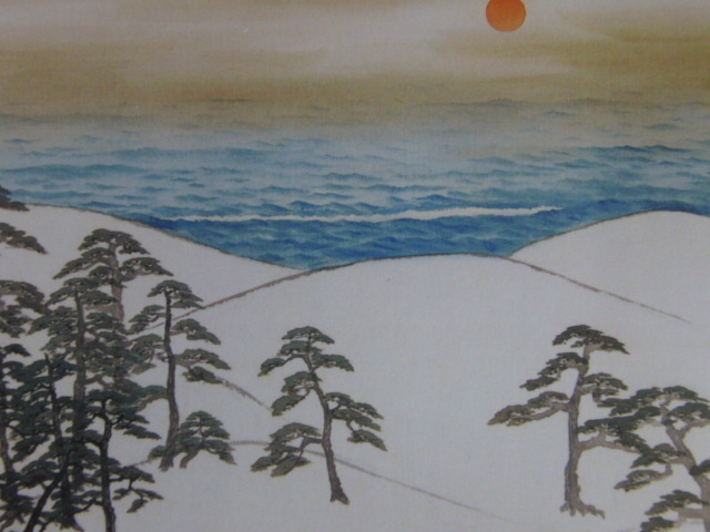 横山大観、【海暾】、希少画集画より、状態良好、新品高級額装付、送料無料、日本画、yoni拍卖