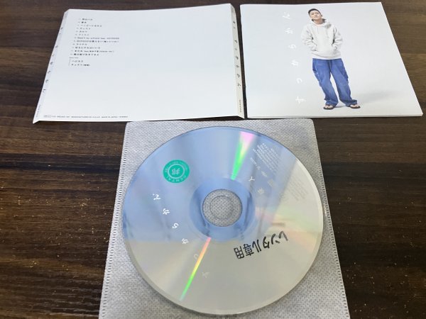 すっからかん CD 瑛人 アルバム 即決 送料200円 1102拍卖