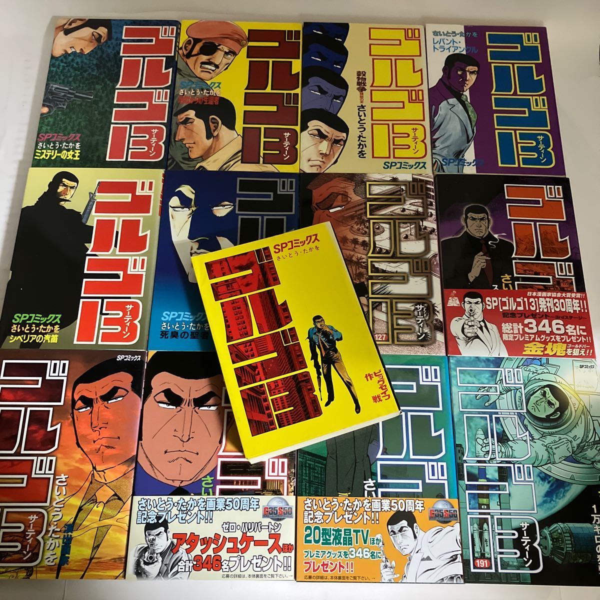 ☆送料無料☆ ゴルゴ13 さいとうたかを 13冊 リイド社 ♪GM12拍卖