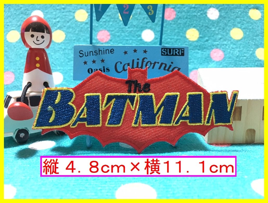 アイロン 接着 刺繍 ワッペン◆バットマン 文字◆ キャラクター アメトイ アメ雑 雑貨 アメキャラ拍卖