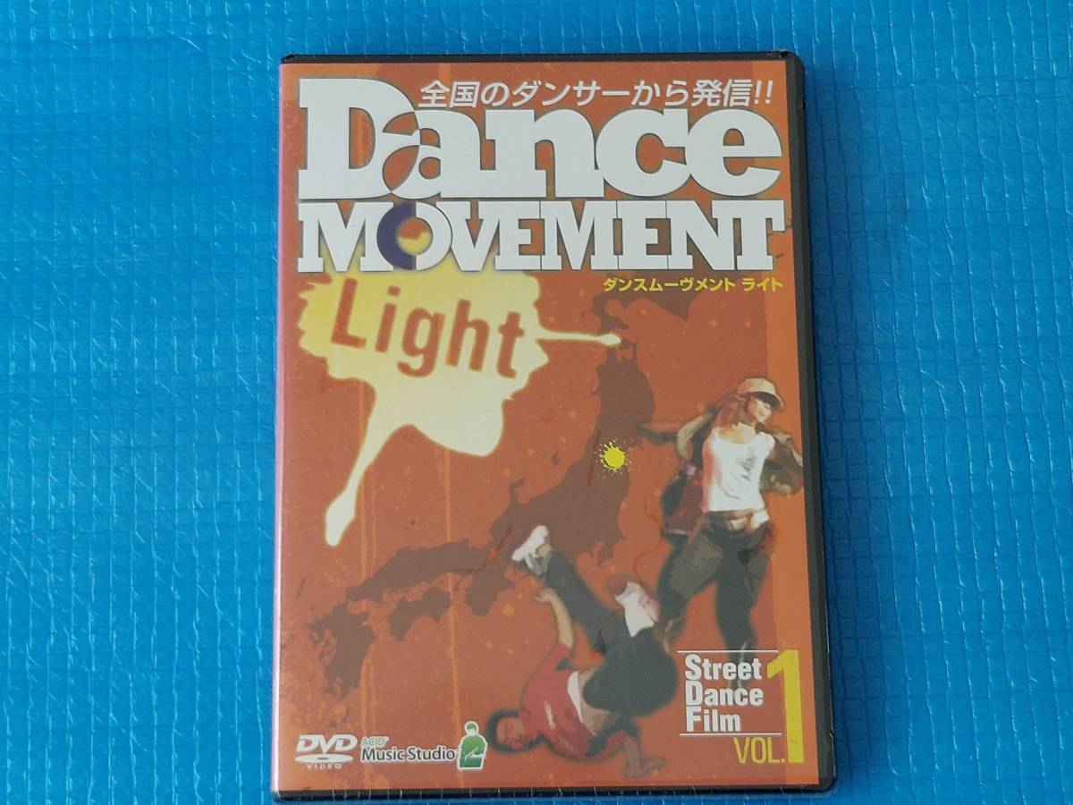 全国のダンサーから発信Dance movement Light ストリートダンサー達が集うダンスムービー集!第一弾 仙台「未使用・未開封」拍卖