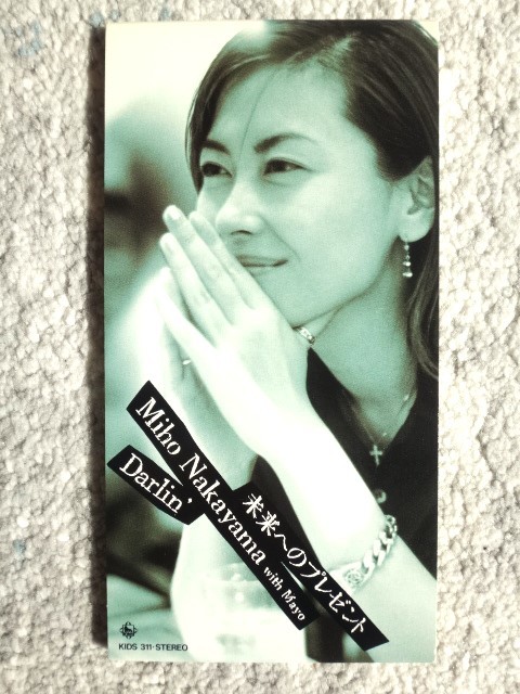 a【 中山美穂 /未来へのプレゼント 】8cmCD CDは4枚まで送料198円拍卖