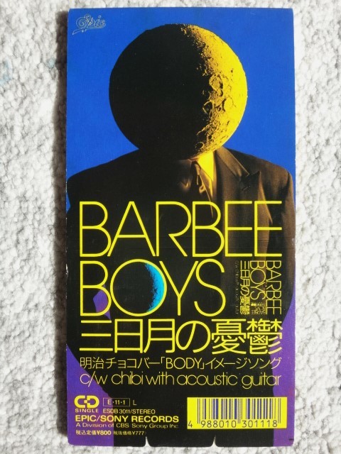 a【 BARBEE BOYS バービーボーイズ / 三日月の憂鬱 】8cmCD CDは4枚まで送料198円拍卖