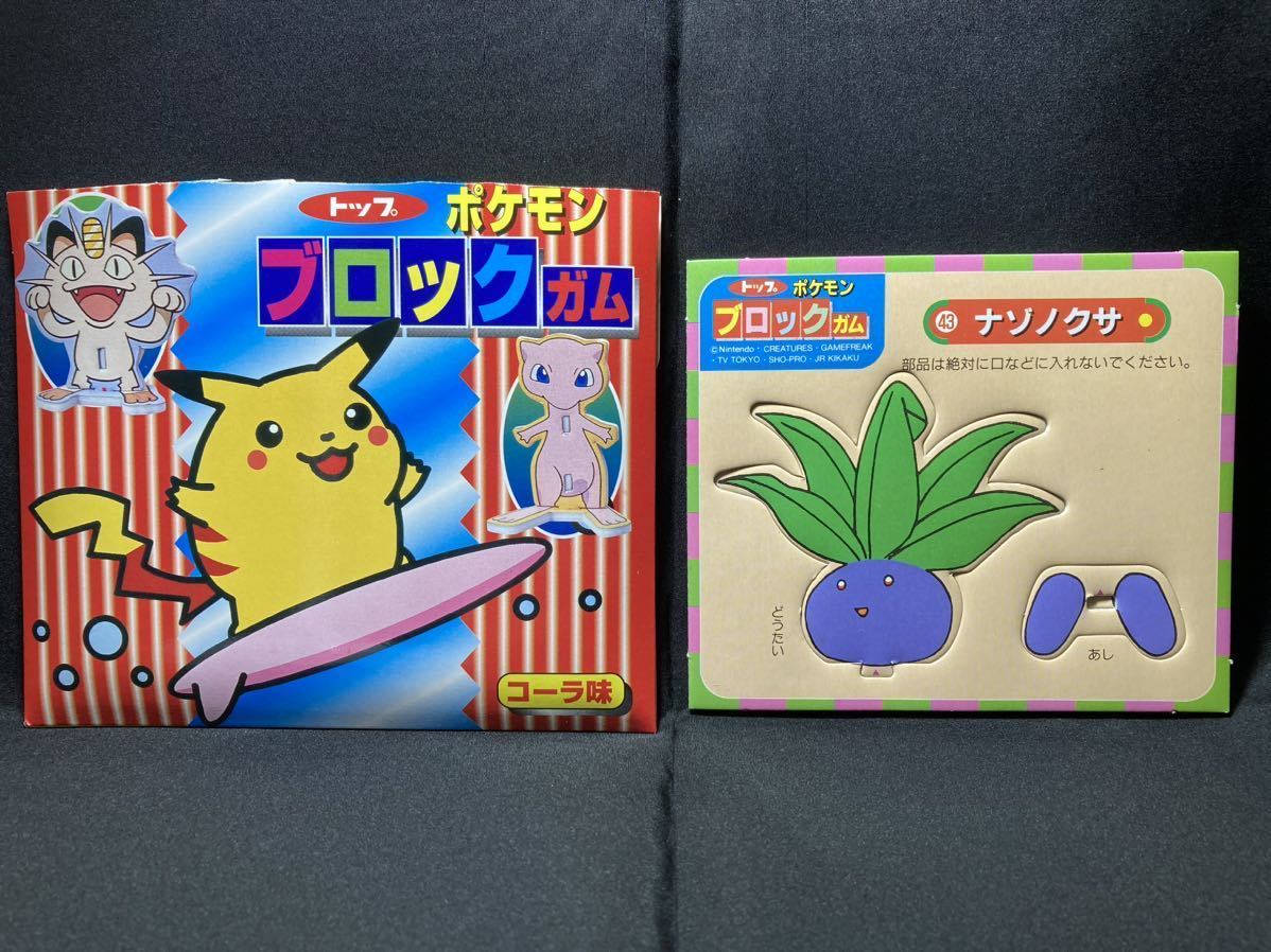 トップ 製菓 ポケモン ブロック ガム No.43 ナゾノクサ + 空箱 希少 当時物 初期 トップサン Pokemon Topsun Block Gum Oddish Rare拍卖