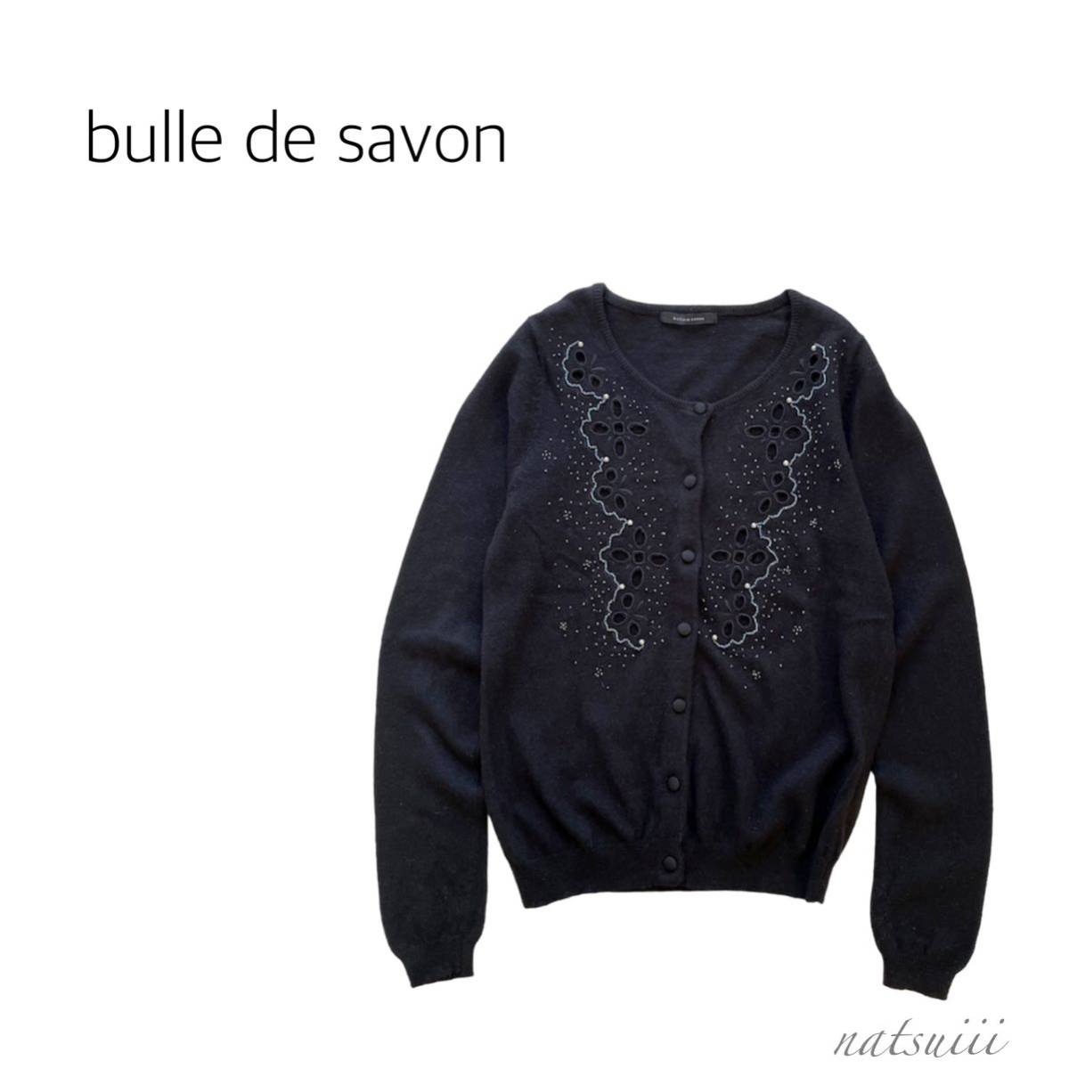 bulle de savon ビュルデサボン . スカラップ ビーズ パール 刺繍 クルーネック ニット カーディガン 黒 シルク アンゴラ 上質 送料無料拍卖