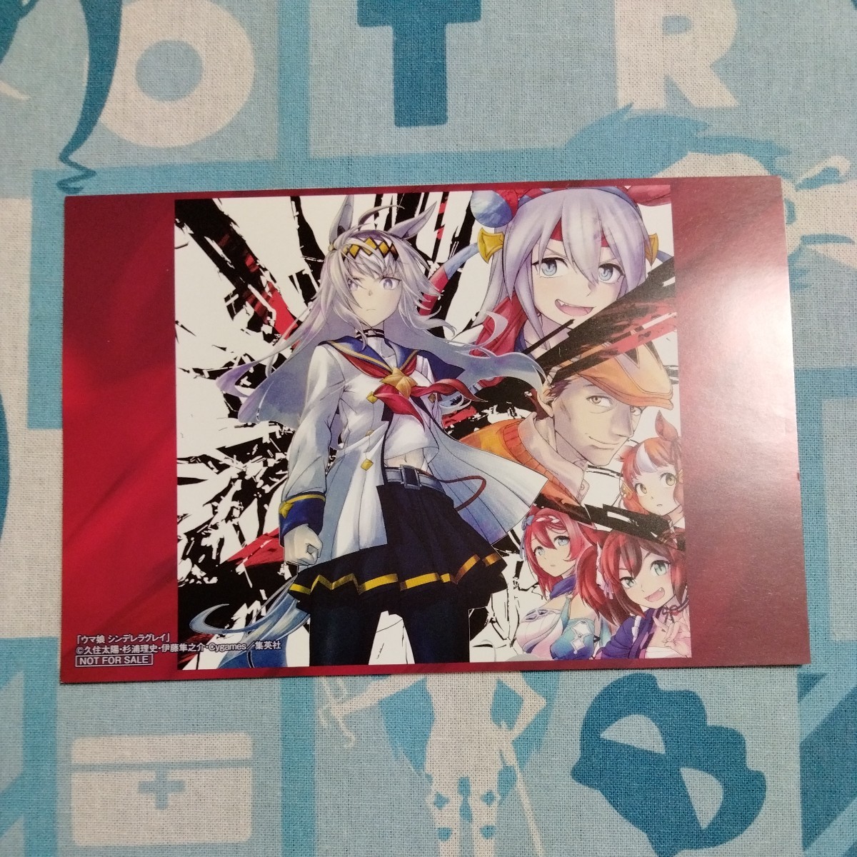 ウマ娘 シンデレラグレイ 第3巻発売記念 既刊フェア 第1巻購入 とらのあな限定特典 ポスト カード 未使用品拍卖