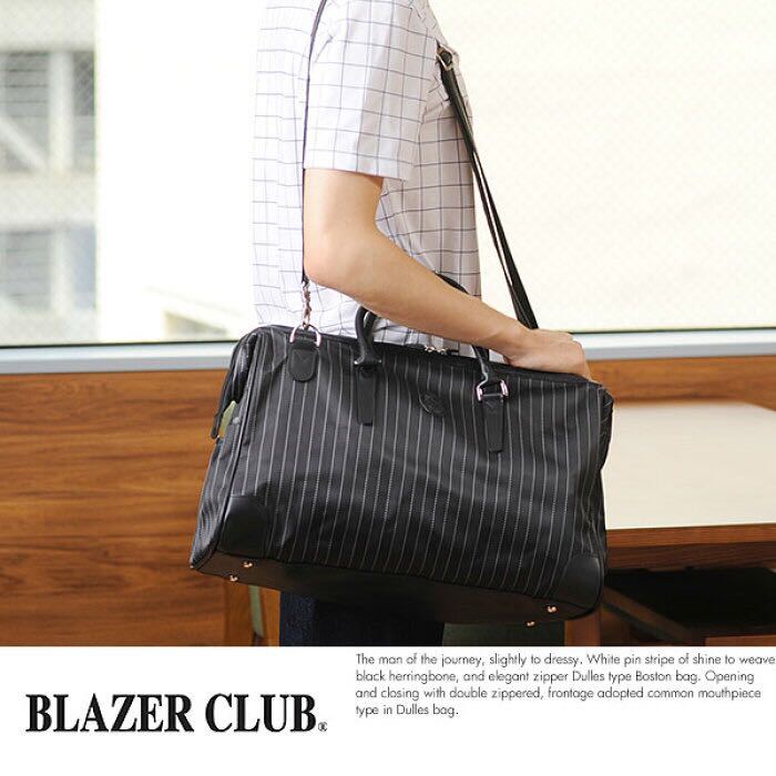☆ 最安値 BLAZER CLUB ダレスバッグ ブラック 31122 ボストンバック 平野 旅行/2泊/2way/ショルダー/かばん/バッグ/ 【送料無料】拍卖
