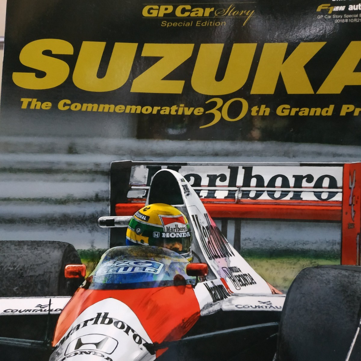 GP Car Story SUZUJA鈴鹿F1GP30周年 6冊まで同梱可 三送料210円 栄書房 SANEI F1グランプリカーストーリー拍卖