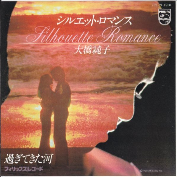 7”Single,大橋純子 シルエットロマンス拍卖