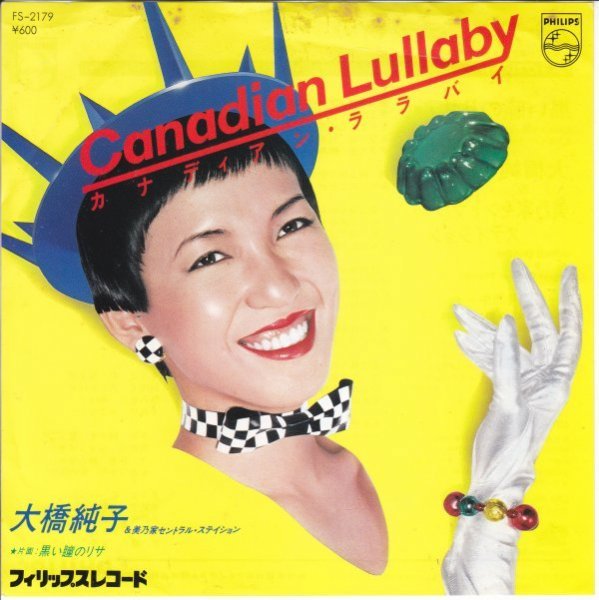 7”Single,大橋純子 カナディアンララバイ拍卖