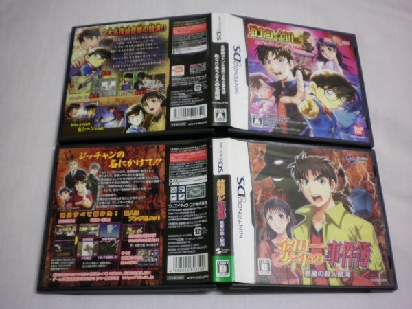 DS 金田一少年の事件簿 悪魔の殺人航海+名探偵コナン&金田一少年の事件簿 めぐりあう2人の名探偵 お買得2本セット(ケース付)拍卖