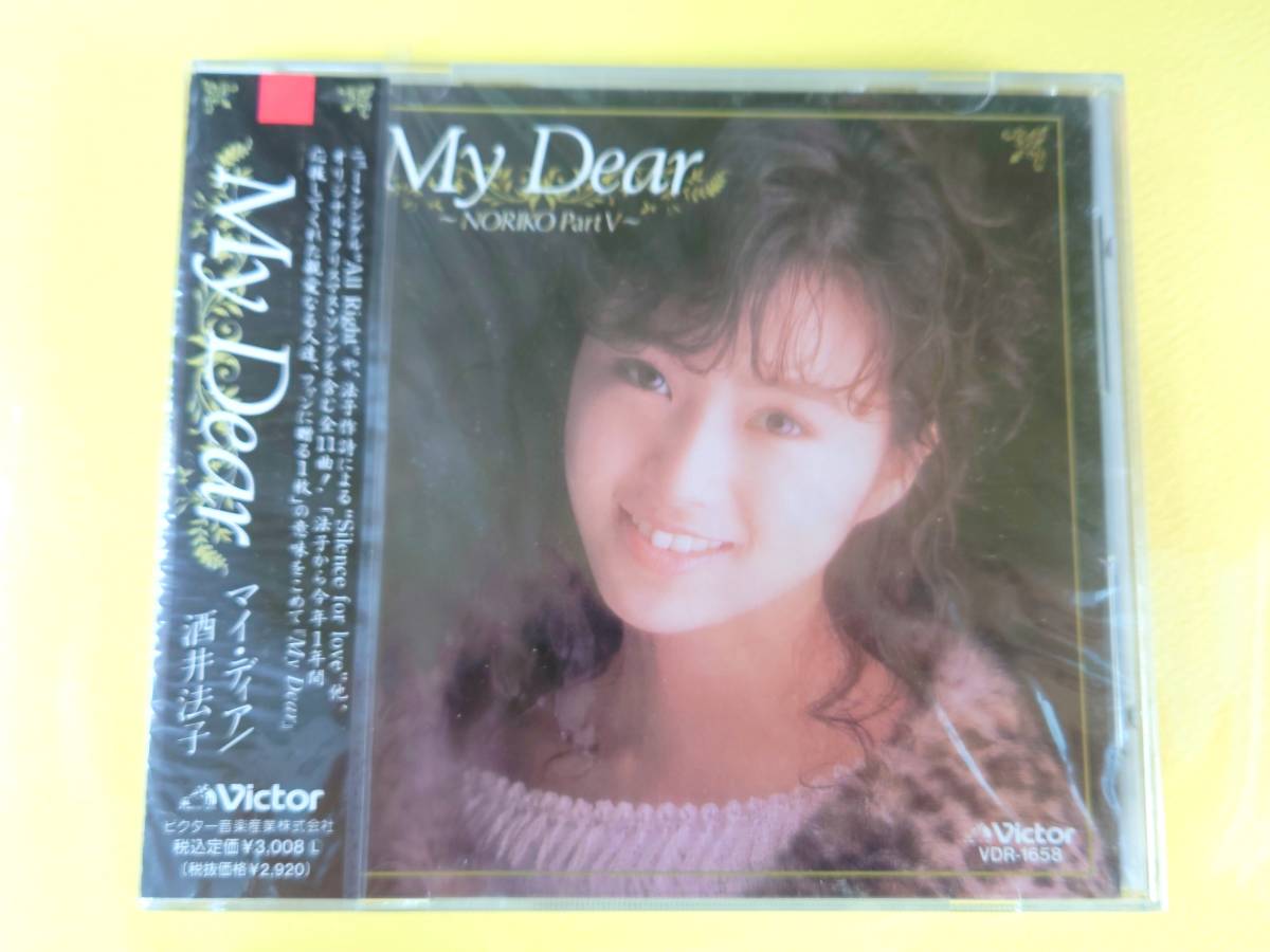 酒井法子 オリジナル盤 CD【My Dear マイ・ディア/未開封】VDR-1658◆1989.12.16発売◆「All Right」収録◆見本表記シール貼付有拍卖