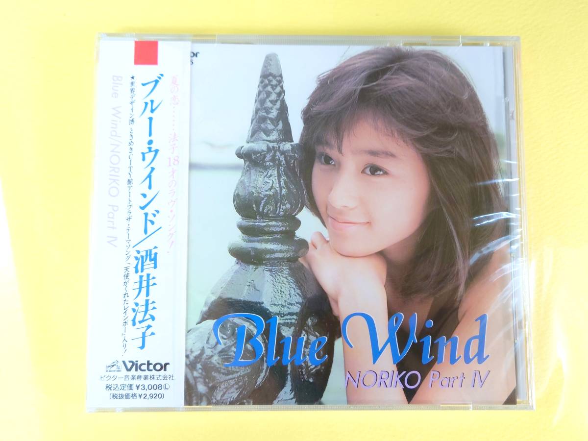 酒井法子 オリジナル盤 CD【ブルー・ウィンド/未開封】VDR-1615◆1989.6.21発売◆「Love Letter」収録◆見本表記シール貼付有拍卖