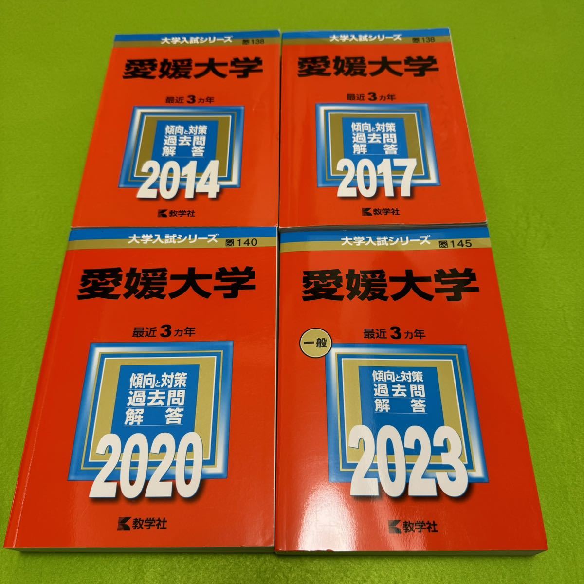 【翌日発送】 愛媛大学 赤本 医学部 2011年~2022年 12年分拍卖