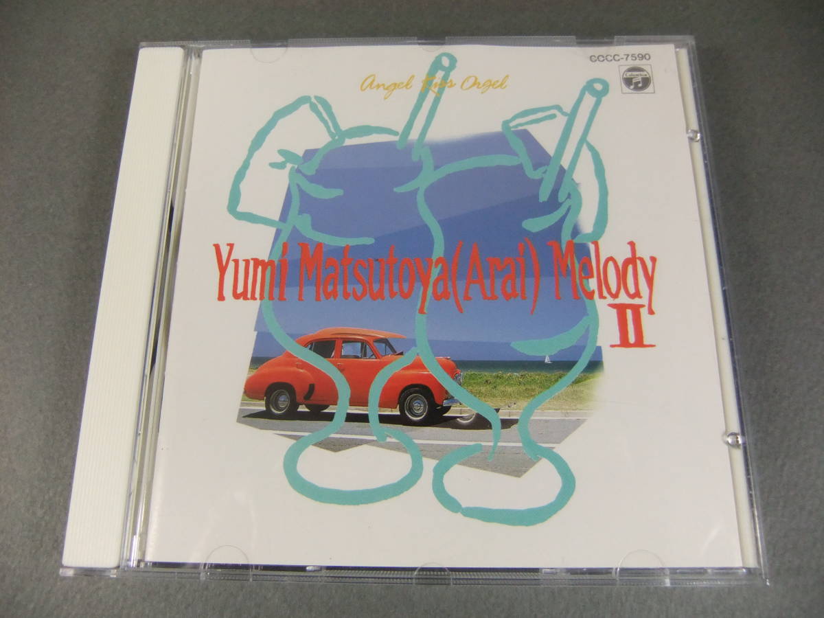 ■CD 天使が巻いたオルゴール 松任谷由実 メロディー2 ■拍卖